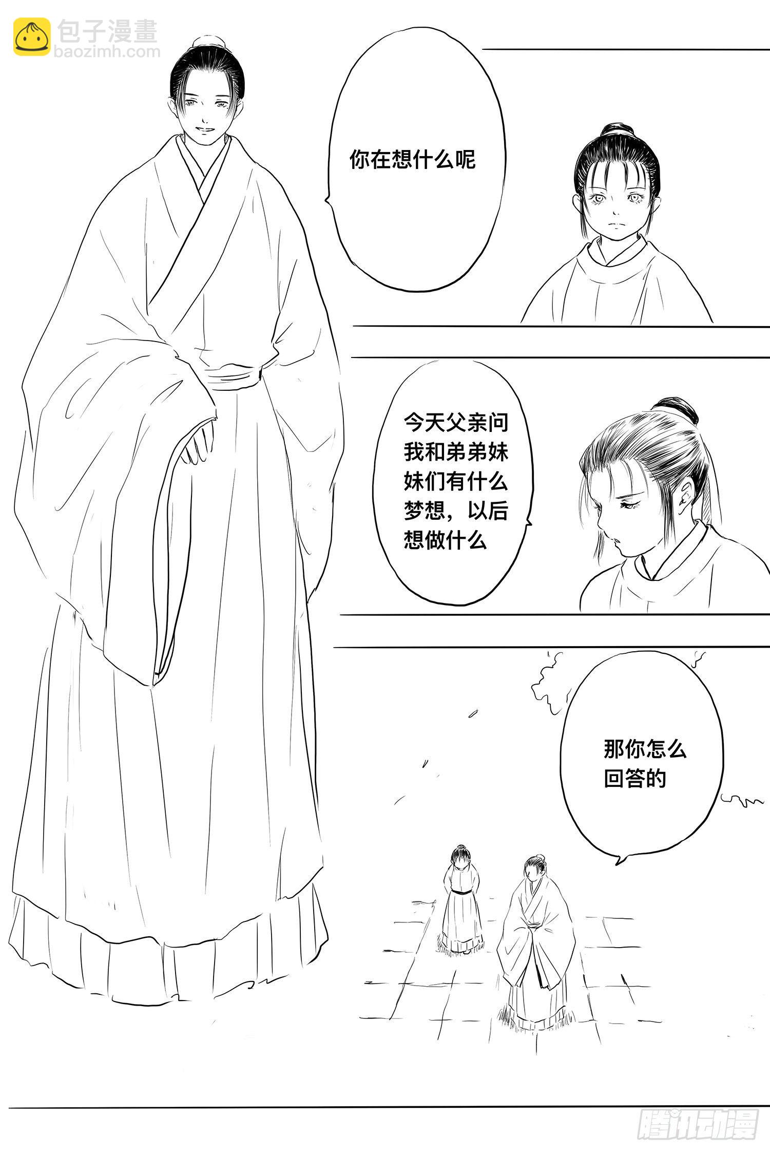 终话：明日之光8