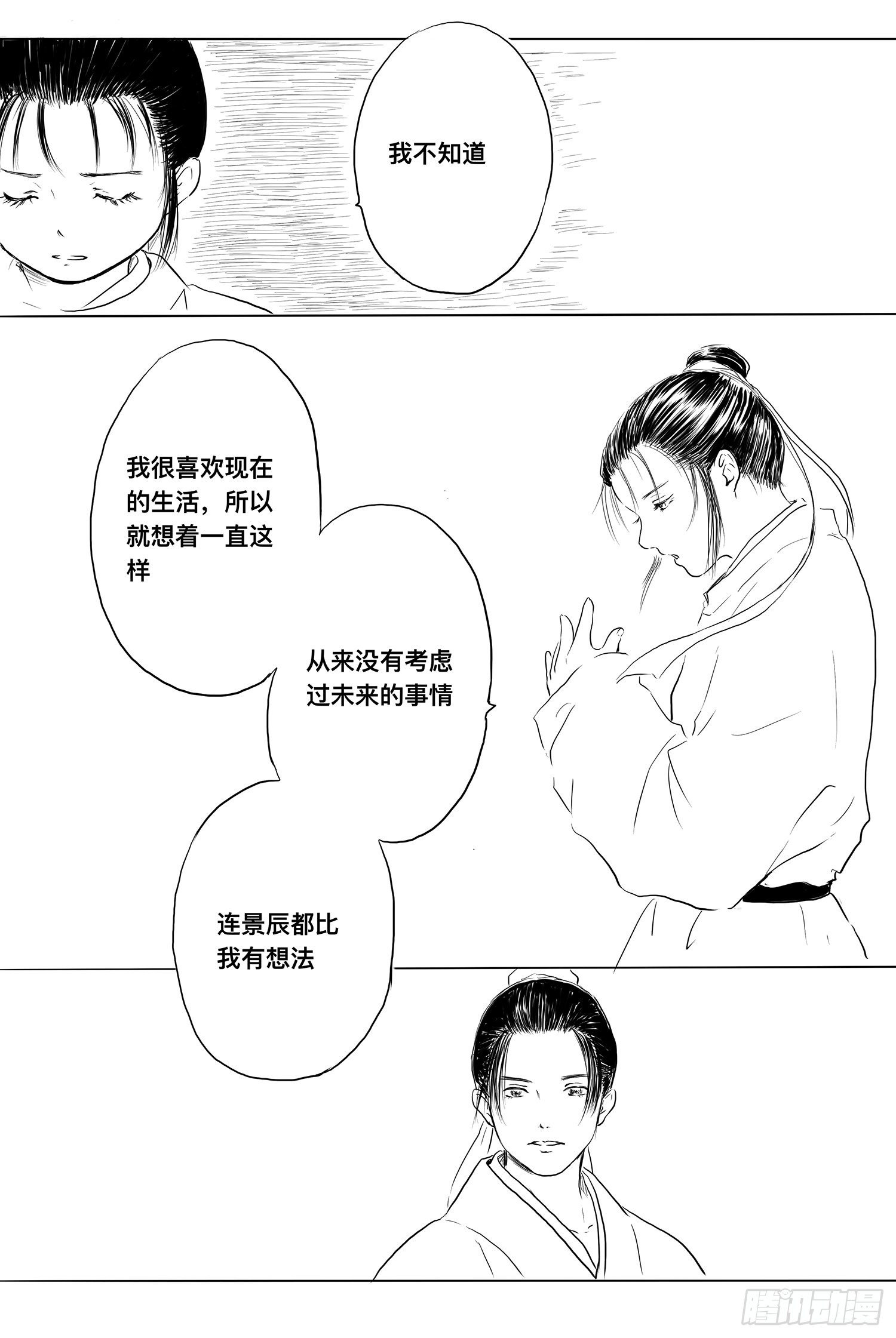 终话：明日之光9