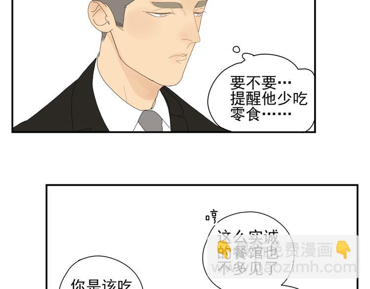第2话 肌肉男的家政魅力101