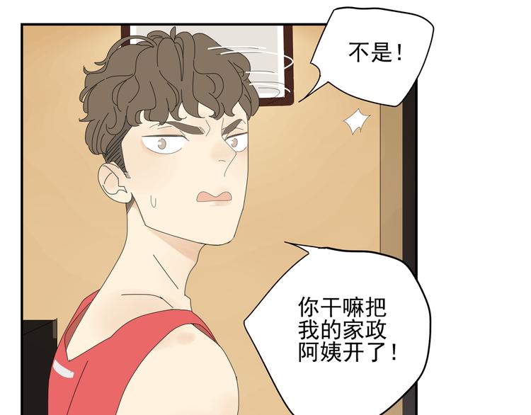第2话 肌肉男的家政魅力46