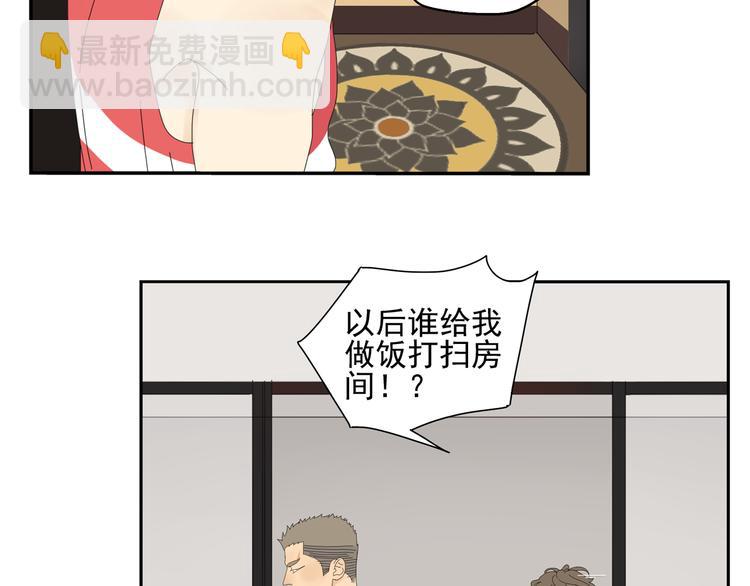 第2话 肌肉男的家政魅力51