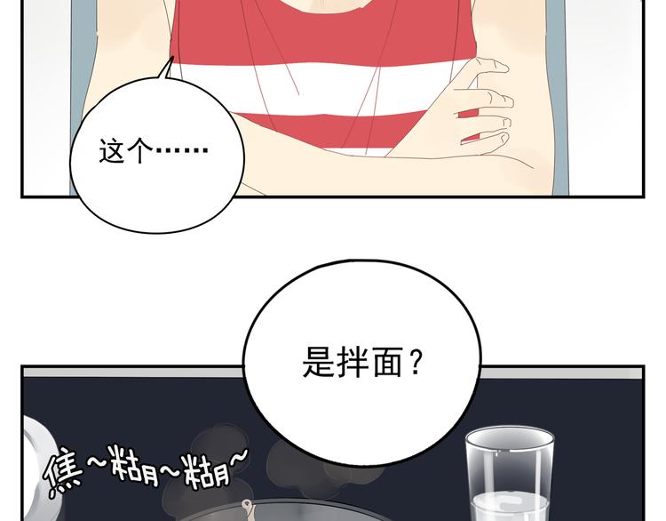 第2话 肌肉男的家政魅力59