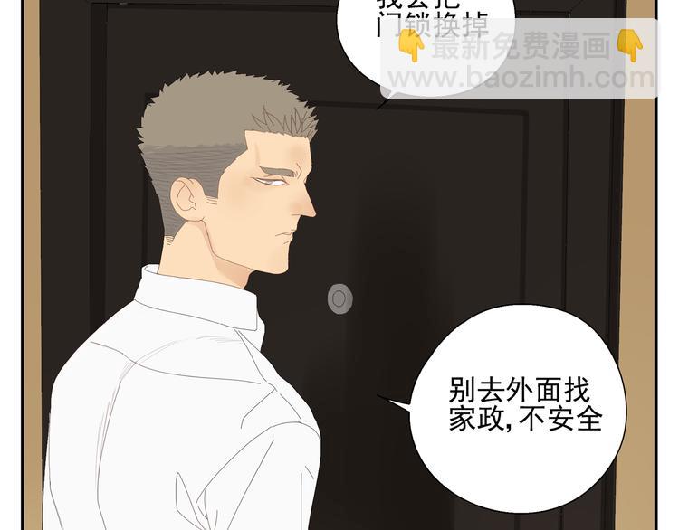第2话 肌肉男的家政魅力66