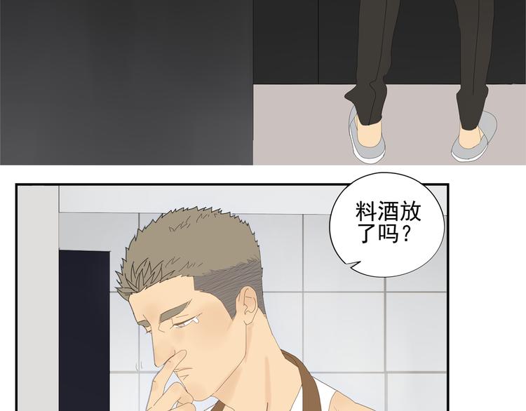 第2话 肌肉男的家政魅力80