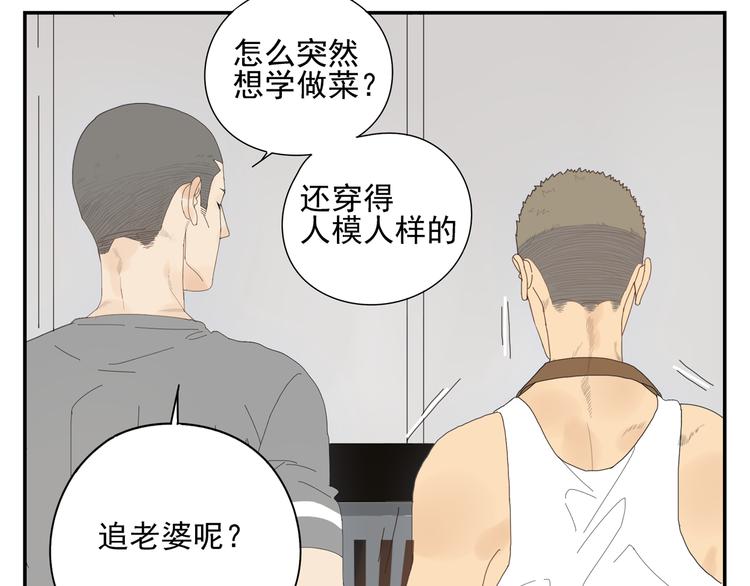 第2话 肌肉男的家政魅力82