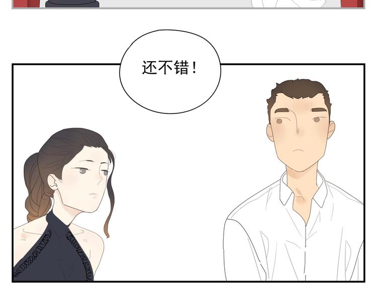 第2话 肌肉男的家政魅力91