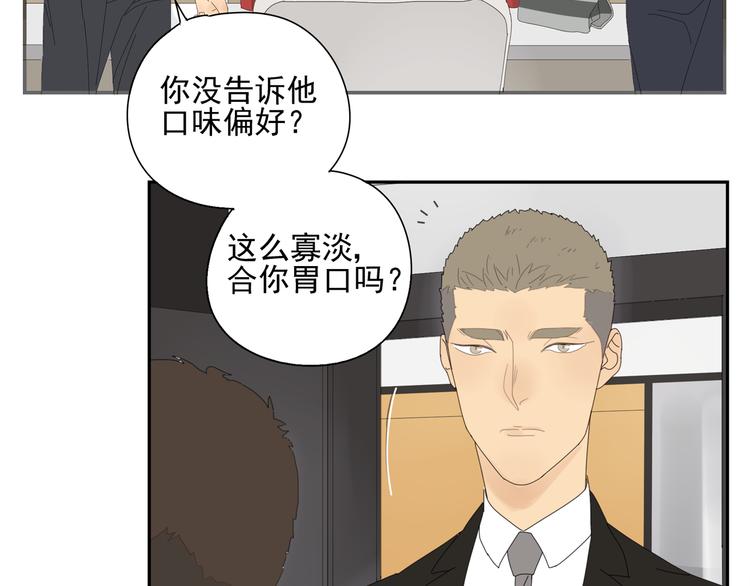第2话 肌肉男的家政魅力95