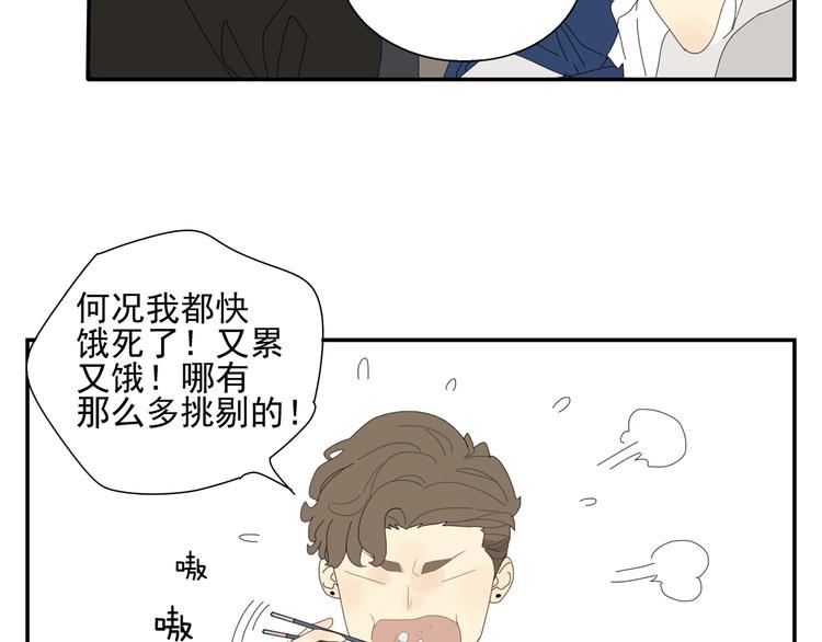 第2话 肌肉男的家政魅力99