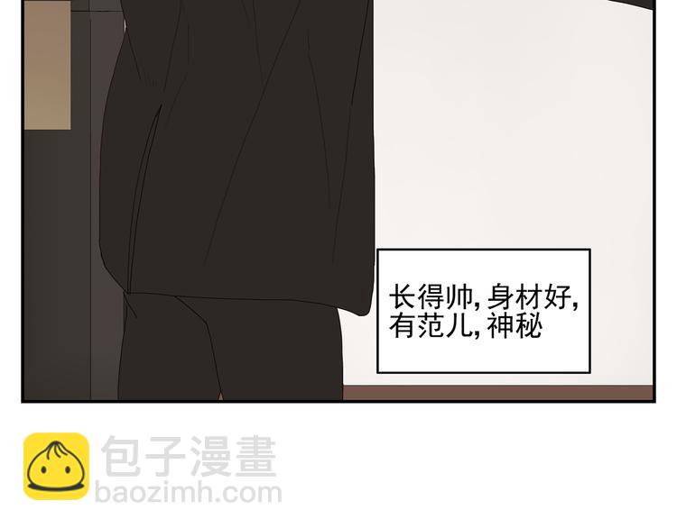 第3话 他的保镖力13
