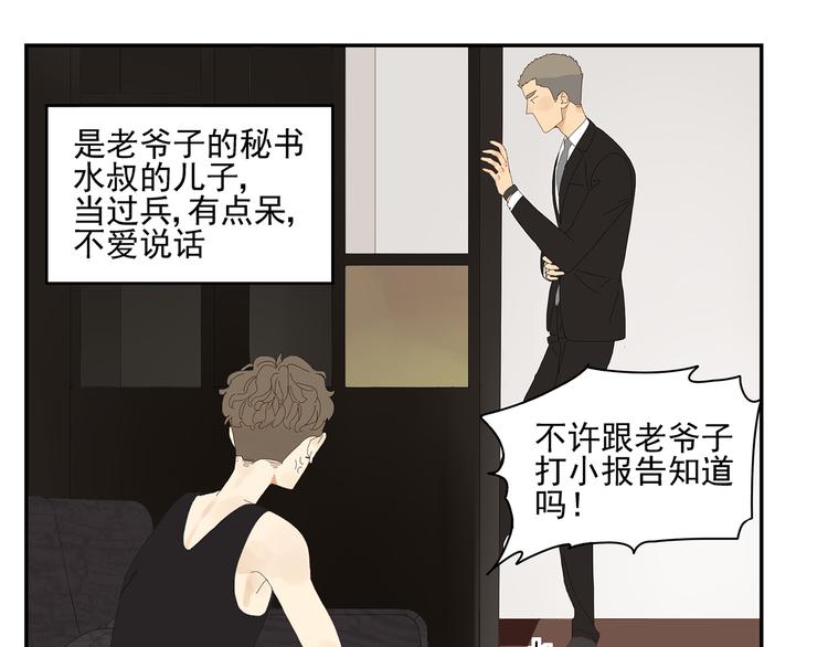 第3话 他的保镖力14