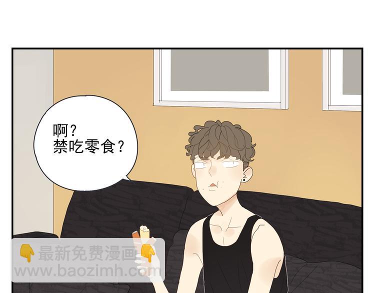 第3话 他的保镖力2