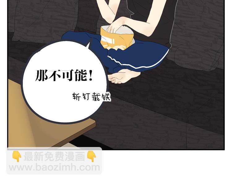 第3话 他的保镖力3