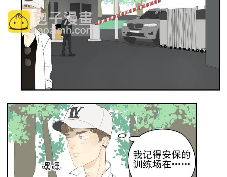 第3话 他的保镖力31