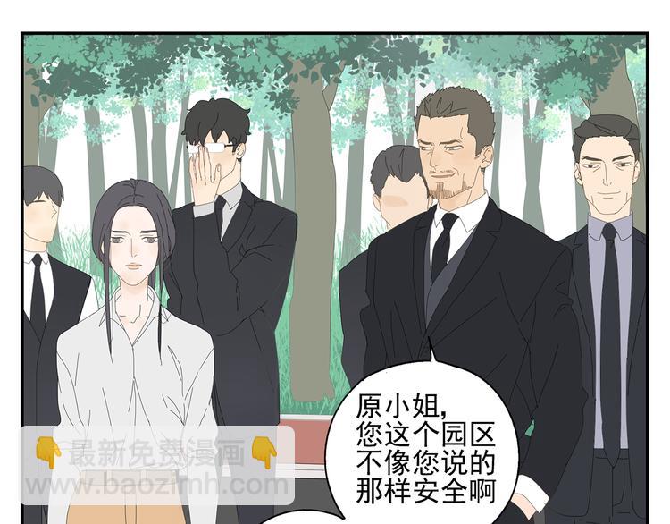 第3话 他的保镖力62