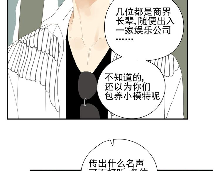 第3话 他的保镖力72