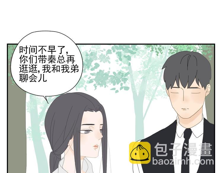 第3话 他的保镖力75