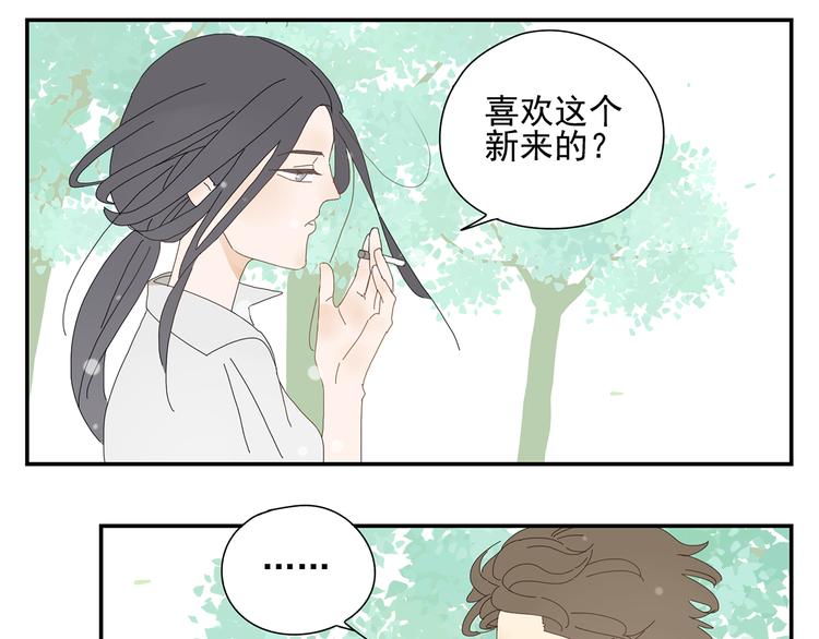 第3话 他的保镖力85