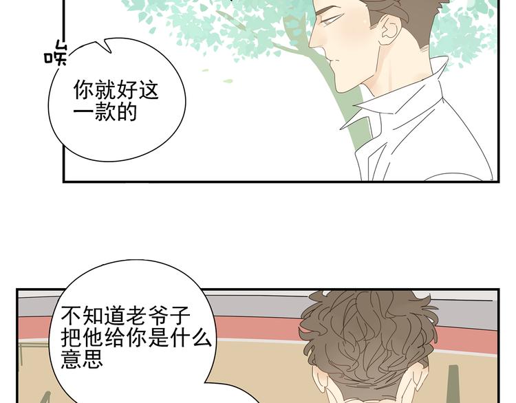第3话 他的保镖力86