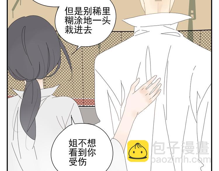 第3话 他的保镖力87