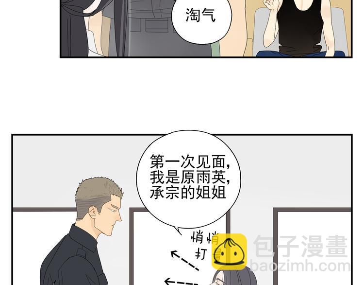 第4话 他的浴巾12