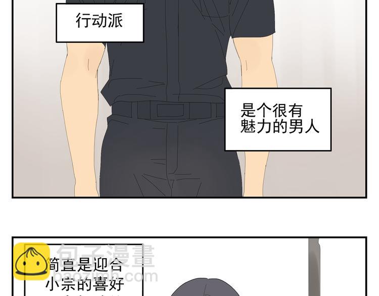 第4话 他的浴巾17