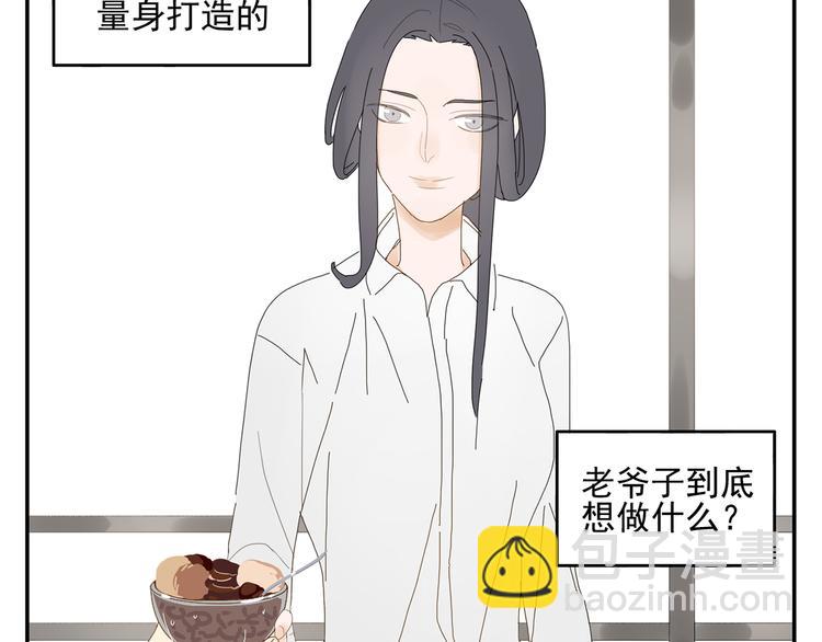 第4话 他的浴巾18