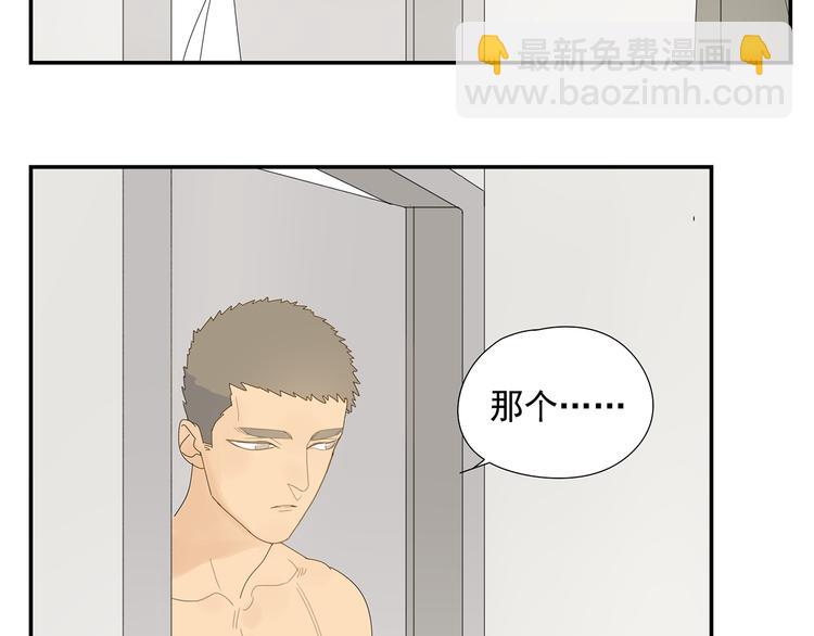 第4话 他的浴巾43