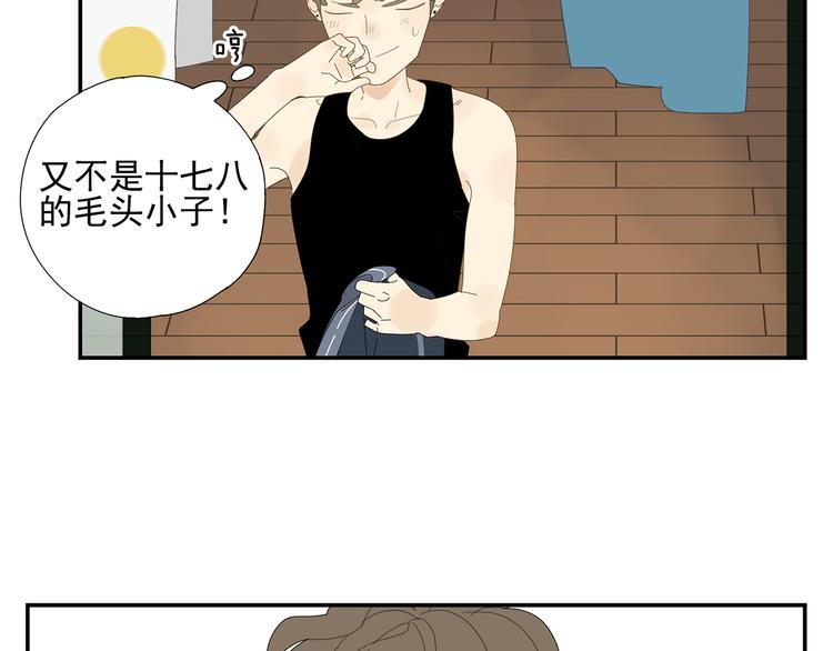 第4话 他的浴巾58