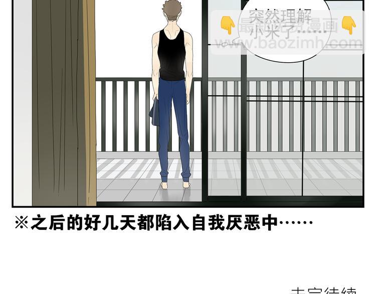 第4话 他的浴巾69