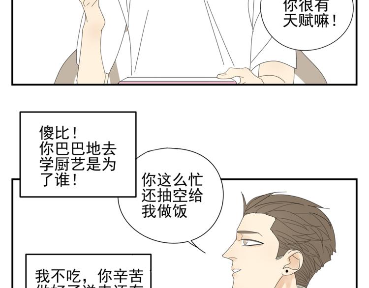 第5话 秘密83