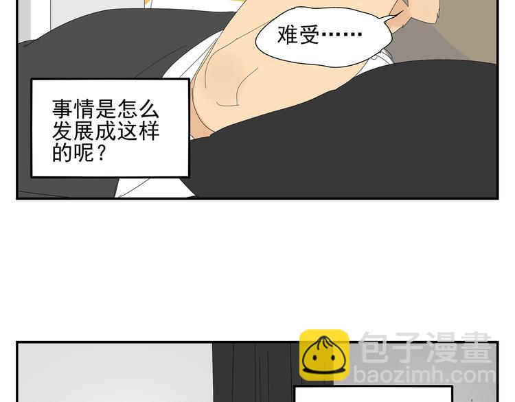 第6话 醉酒11