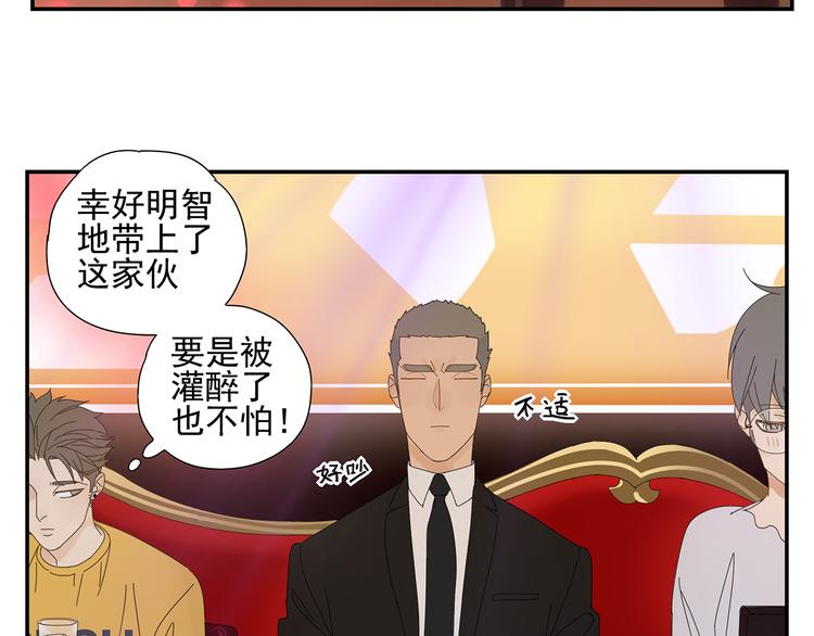 第6话 醉酒55