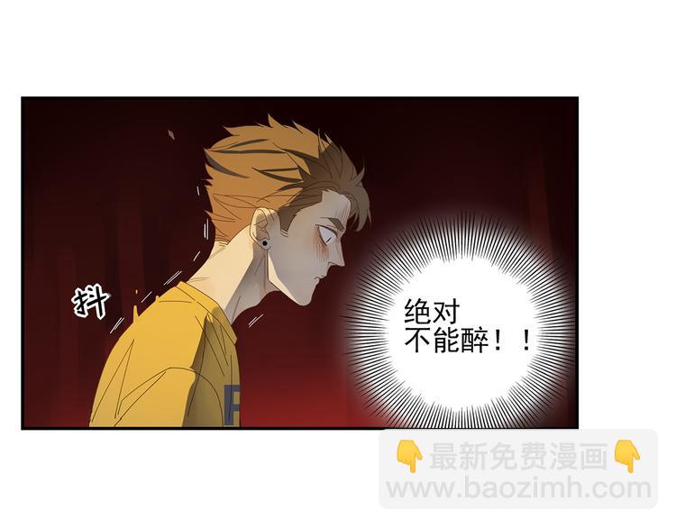 第6话 醉酒57