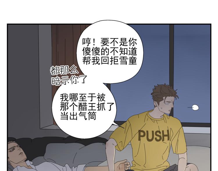 第8话 别看我0