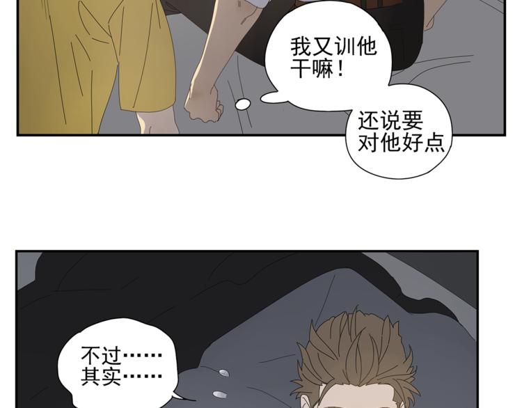 第8话 别看我3