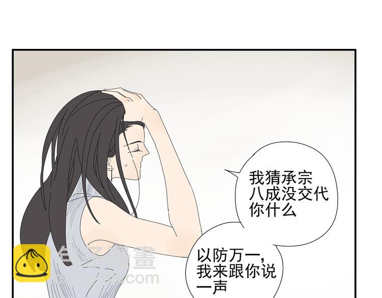 第8话 别看我36