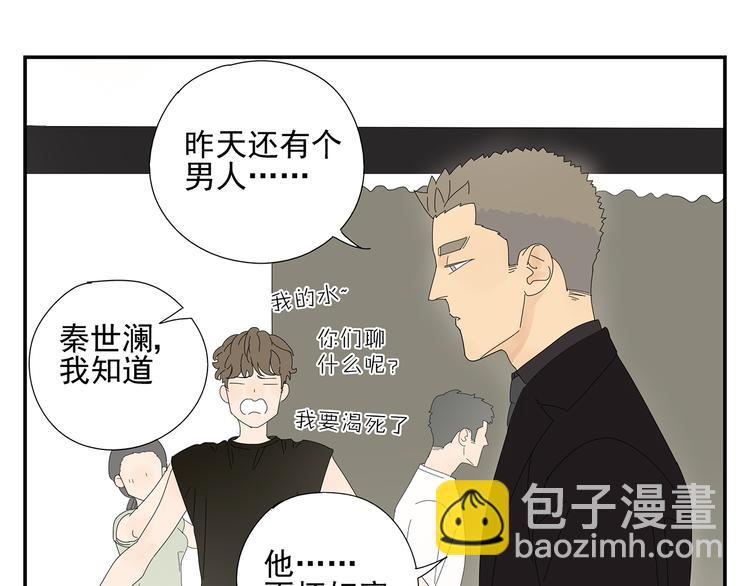第8话 别看我39