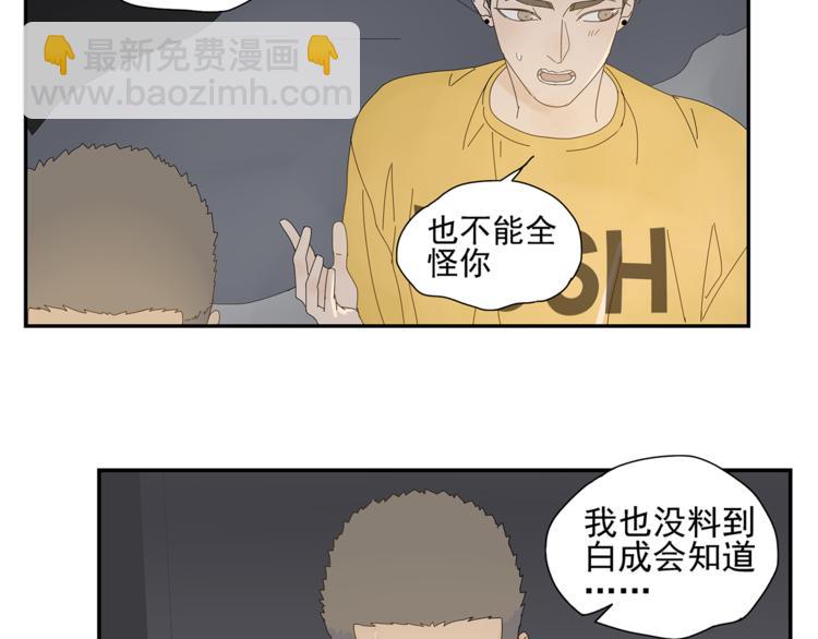 第8话 别看我4