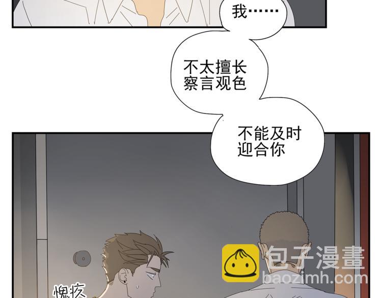 第8话 别看我6