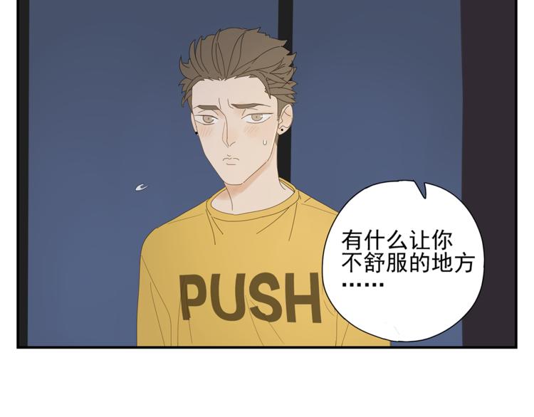 第8话 别看我8