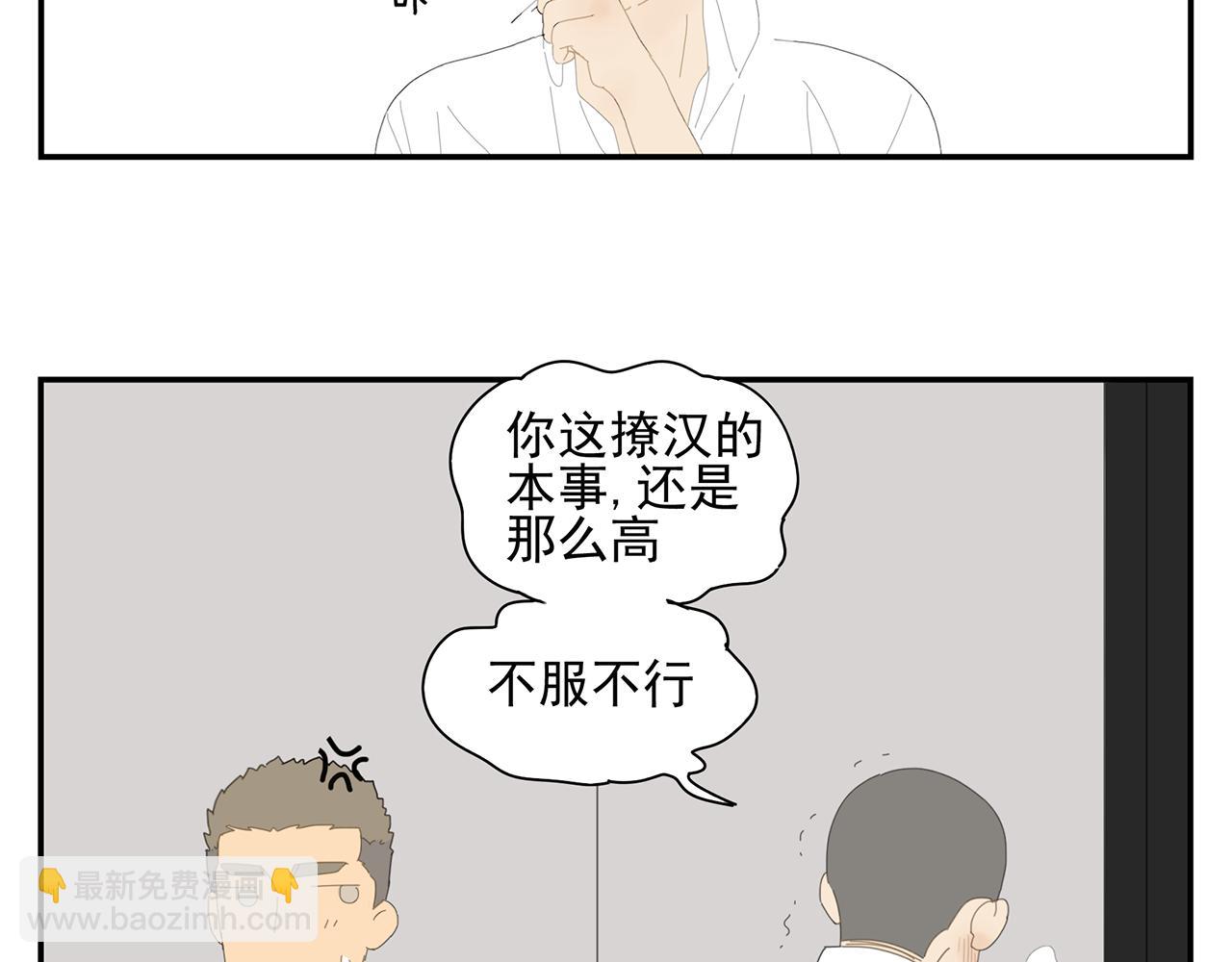 第10话 崇拜40