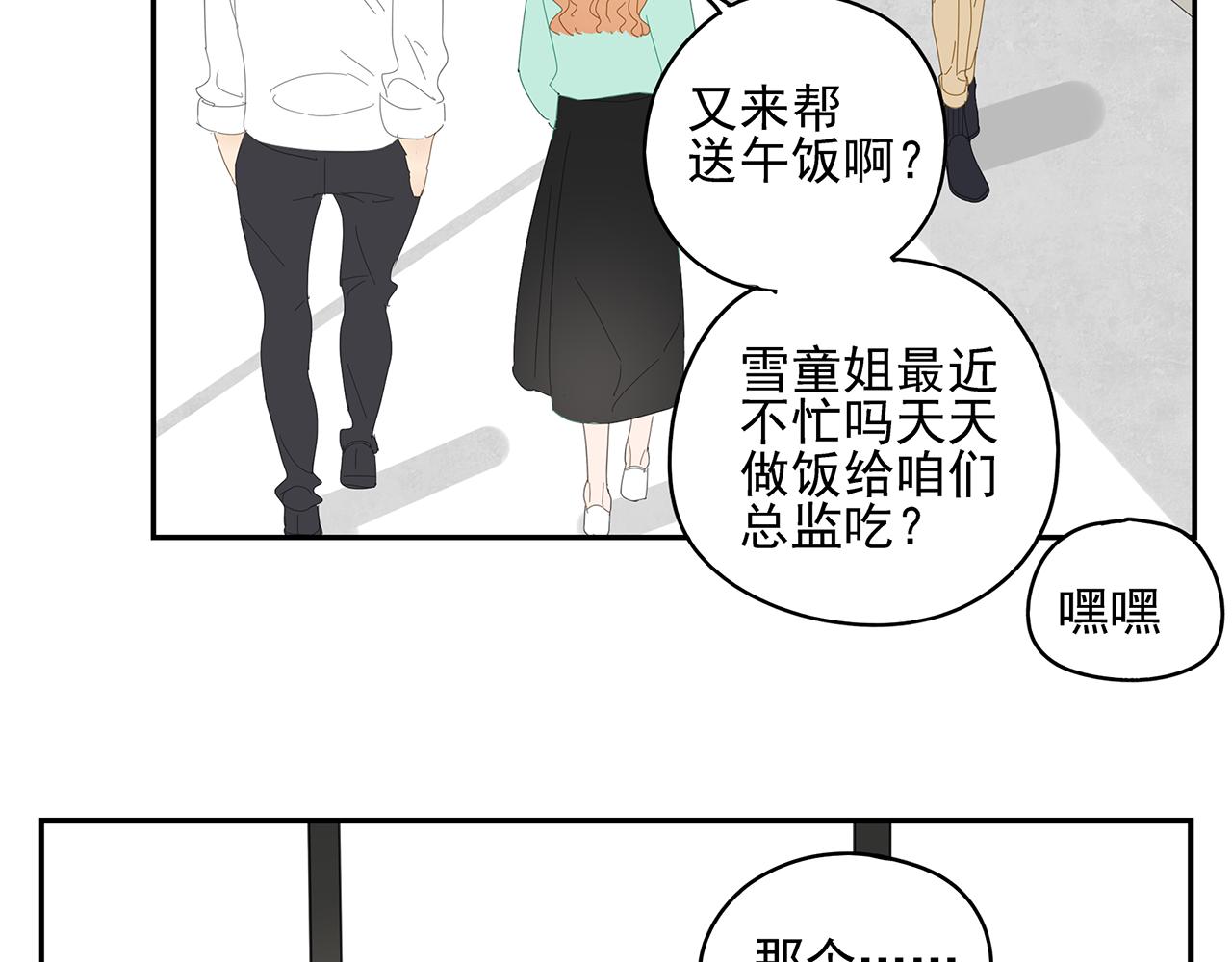 第12话 情敌？？？15