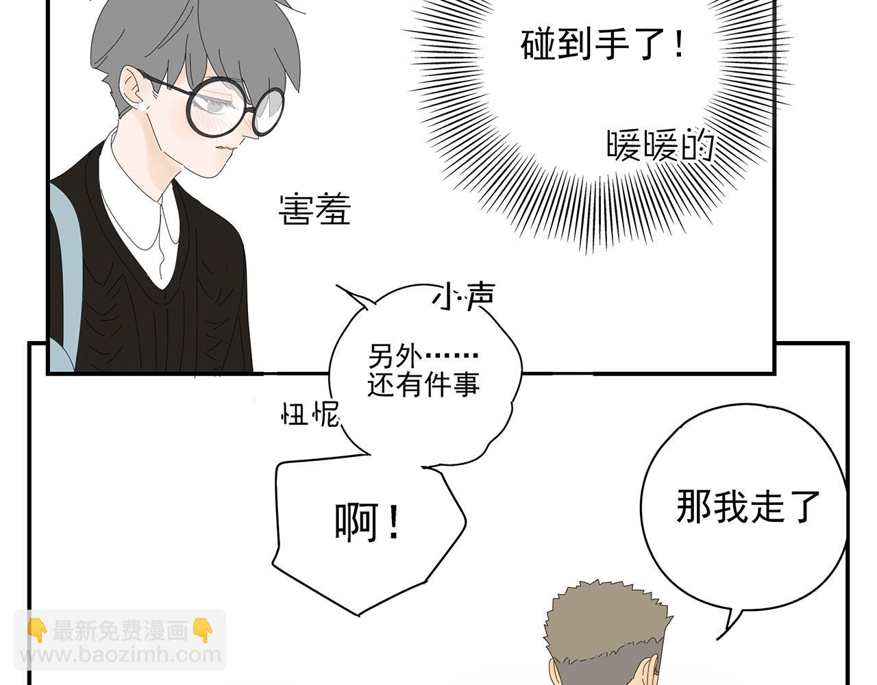 第12话 情敌？？？31