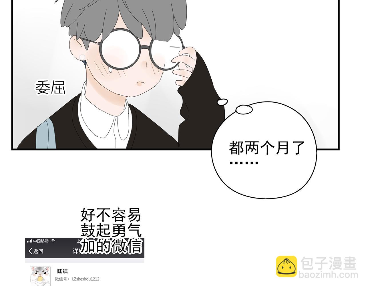 第12话 情敌？？？35