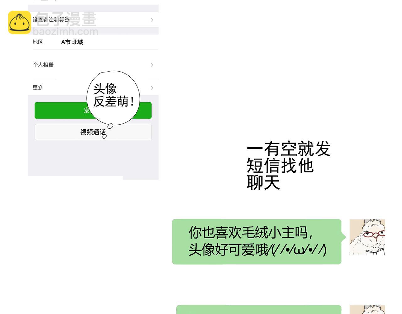 第12话 情敌？？？36
