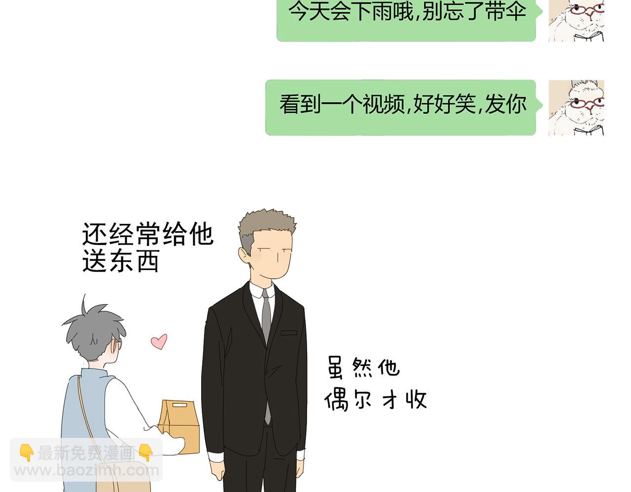 第12话 情敌？？？37