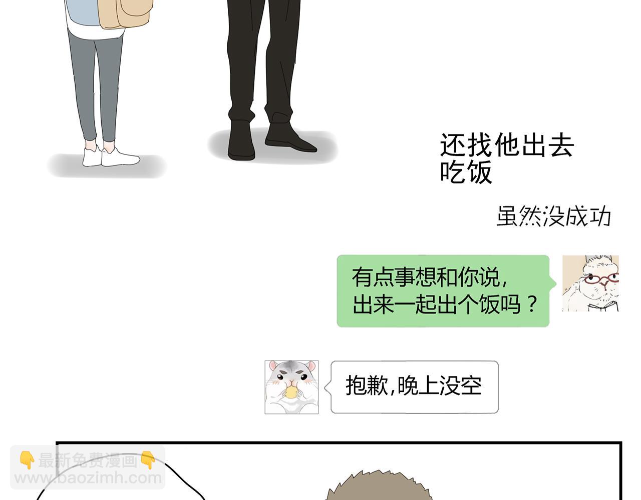 第12话 情敌？？？38
