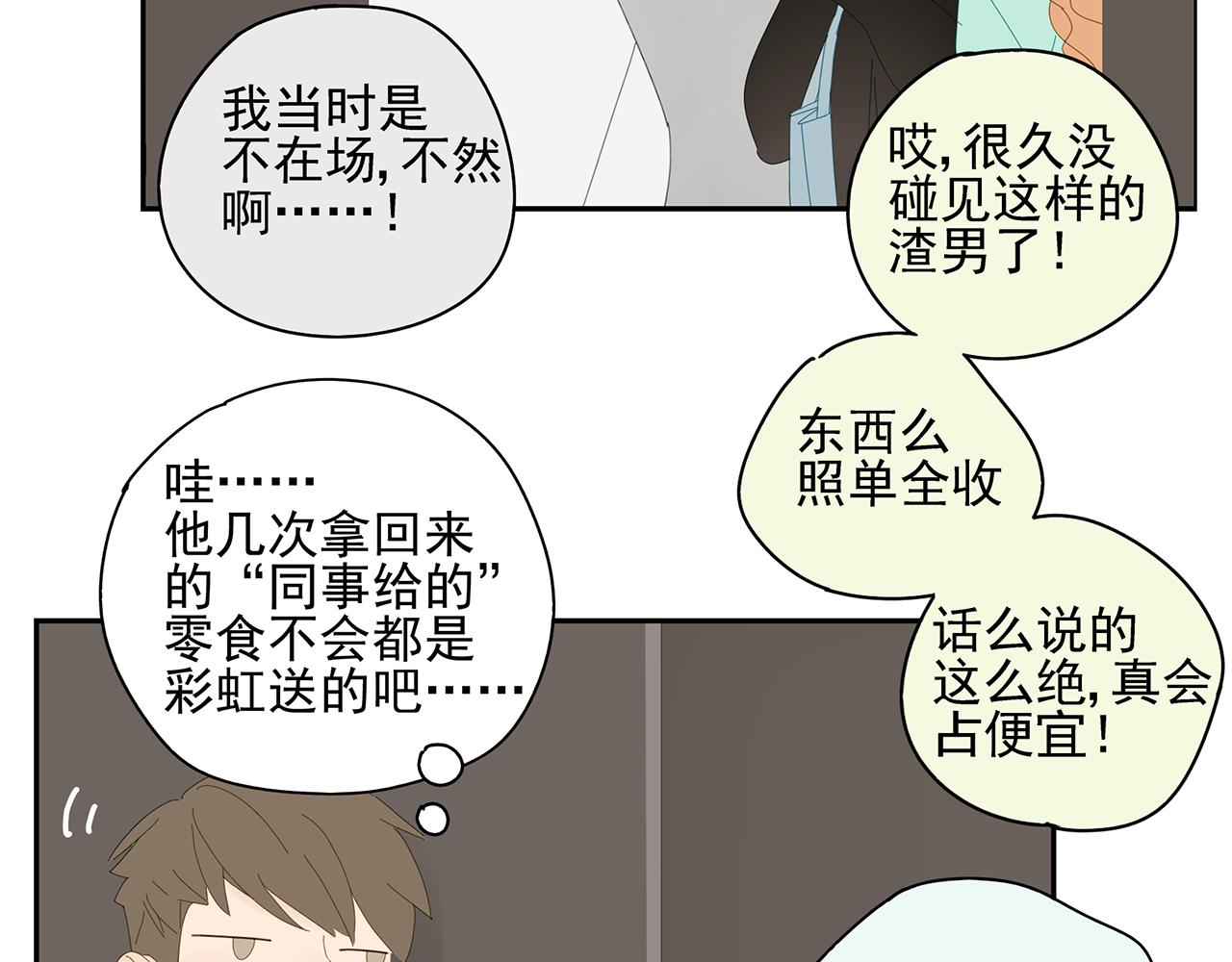 第12话 情敌？？？47