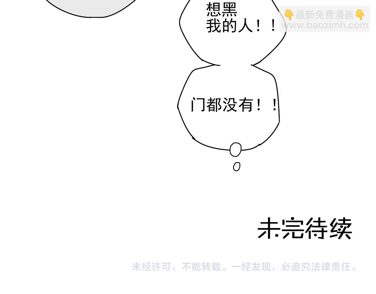 第12话 情敌？？？54