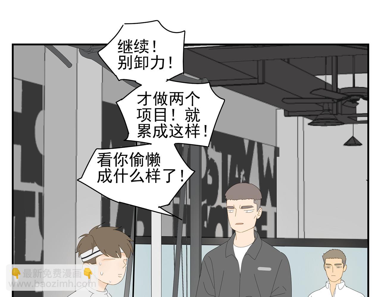 第14话 在意23